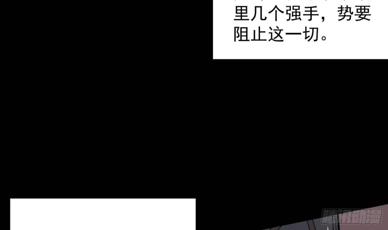 纹阴师韩漫全集-第230话 好久不见无删减无遮挡章节图片 