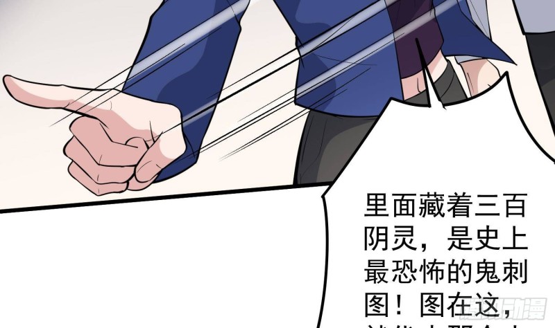 纹阴师韩漫全集-第230话 好久不见无删减无遮挡章节图片 