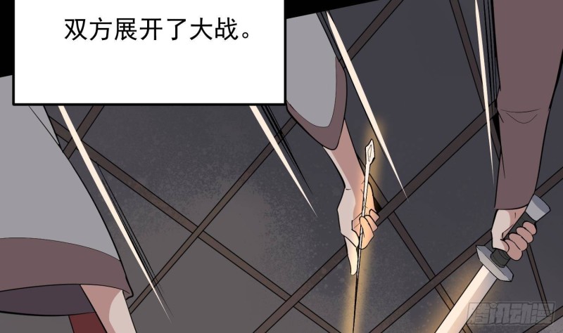 纹阴师韩漫全集-第230话 好久不见无删减无遮挡章节图片 