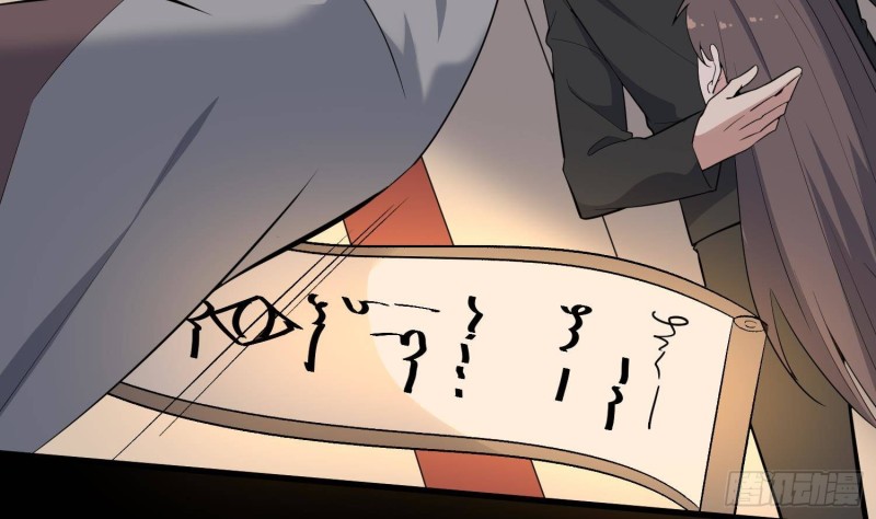纹阴师韩漫全集-第230话 好久不见无删减无遮挡章节图片 