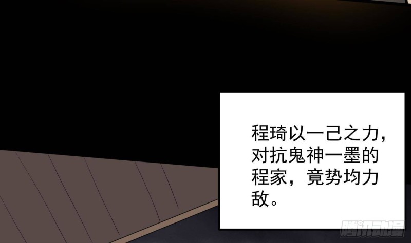 纹阴师韩漫全集-第230话 好久不见无删减无遮挡章节图片 