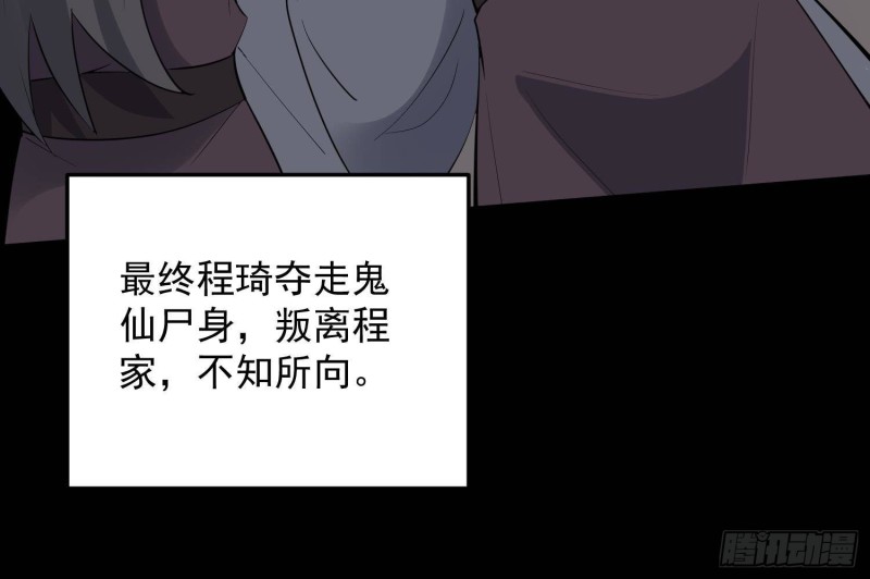 纹阴师韩漫全集-第230话 好久不见无删减无遮挡章节图片 
