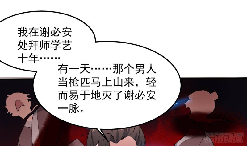 纹阴师韩漫全集-第230话 好久不见无删减无遮挡章节图片 