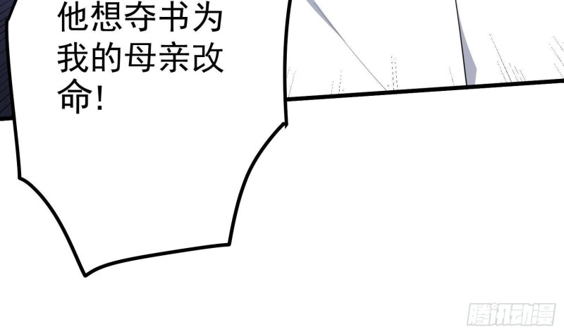 纹阴师韩漫全集-第230话 好久不见无删减无遮挡章节图片 
