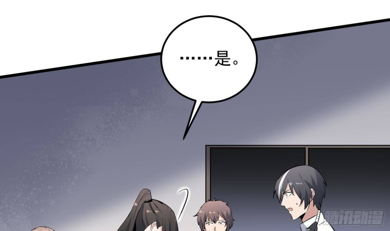 纹阴师韩漫全集-第230话 好久不见无删减无遮挡章节图片 