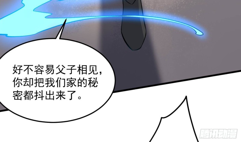 纹阴师韩漫全集-第230话 好久不见无删减无遮挡章节图片 