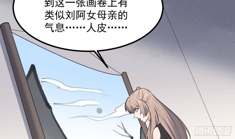 纹阴师韩漫全集-第230话 好久不见无删减无遮挡章节图片 