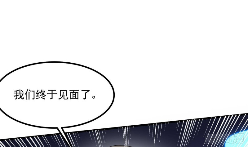 纹阴师韩漫全集-第230话 好久不见无删减无遮挡章节图片 