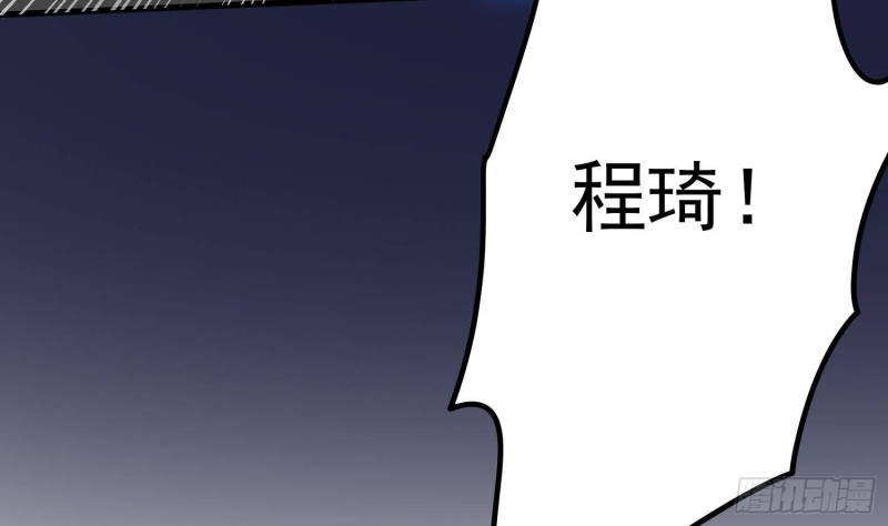 纹阴师韩漫全集-第230话 好久不见无删减无遮挡章节图片 