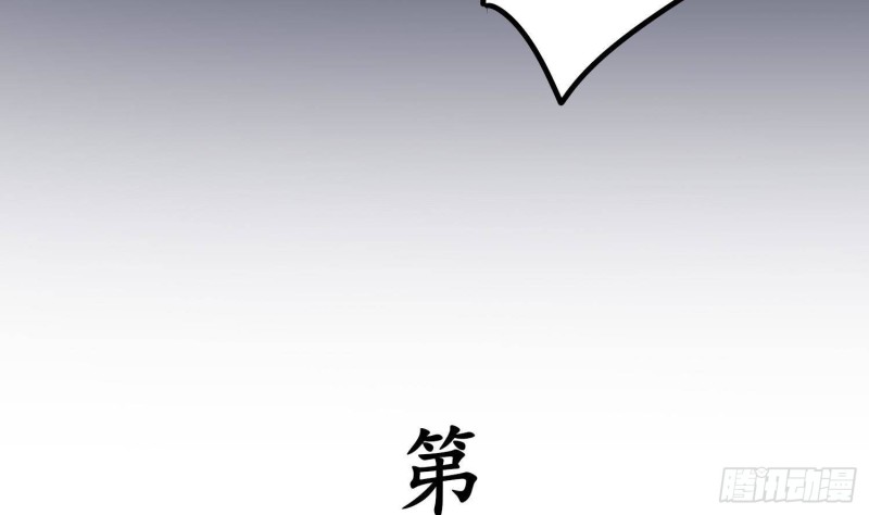 纹阴师韩漫全集-第230话 好久不见无删减无遮挡章节图片 