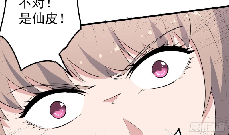 纹阴师韩漫全集-第230话 好久不见无删减无遮挡章节图片 