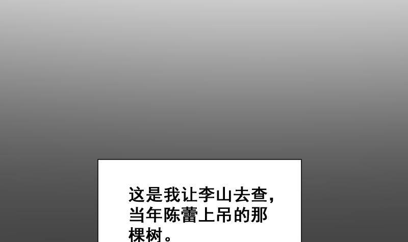 纹阴师韩漫全集-第24话 背鬼的女人无删减无遮挡章节图片 