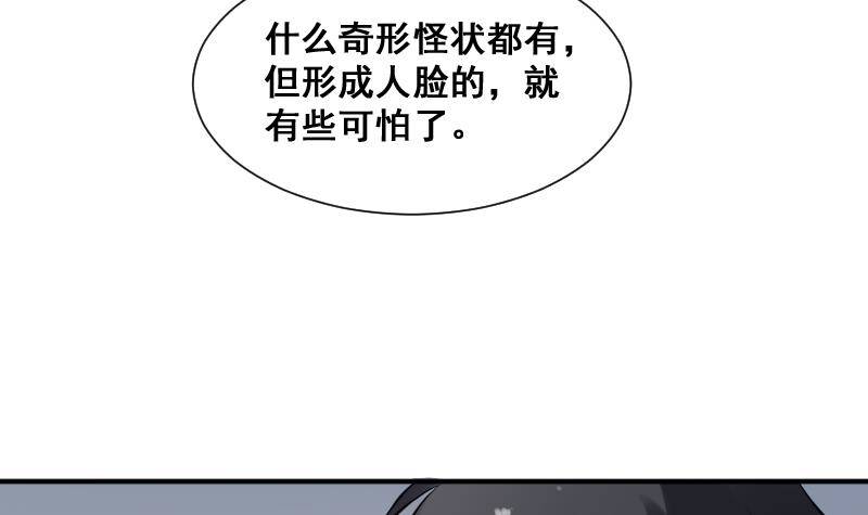 纹阴师韩漫全集-第24话 背鬼的女人无删减无遮挡章节图片 