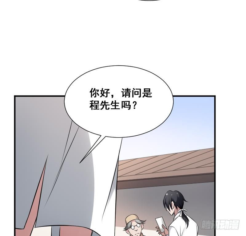 纹阴师韩漫全集-第24话 背鬼的女人无删减无遮挡章节图片 