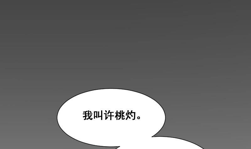 纹阴师韩漫全集-第24话 背鬼的女人无删减无遮挡章节图片 
