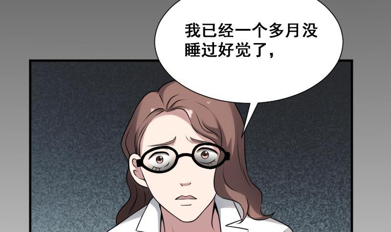 纹阴师韩漫全集-第24话 背鬼的女人无删减无遮挡章节图片 