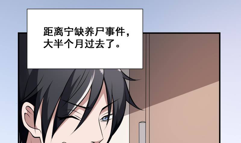 纹阴师韩漫全集-第24话 背鬼的女人无删减无遮挡章节图片 