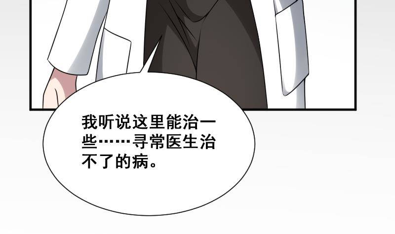 纹阴师韩漫全集-第24话 背鬼的女人无删减无遮挡章节图片 