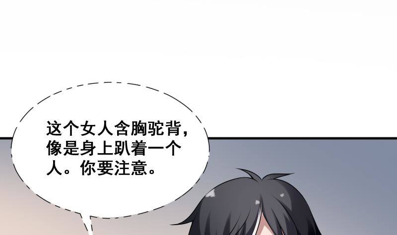 纹阴师韩漫全集-第24话 背鬼的女人无删减无遮挡章节图片 