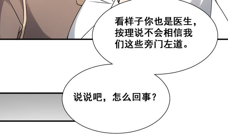 纹阴师韩漫全集-第24话 背鬼的女人无删减无遮挡章节图片 