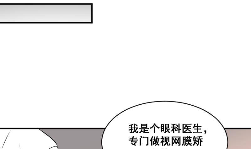 纹阴师韩漫全集-第24话 背鬼的女人无删减无遮挡章节图片 