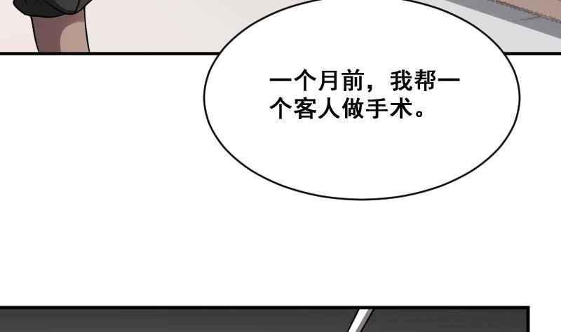 纹阴师韩漫全集-第24话 背鬼的女人无删减无遮挡章节图片 