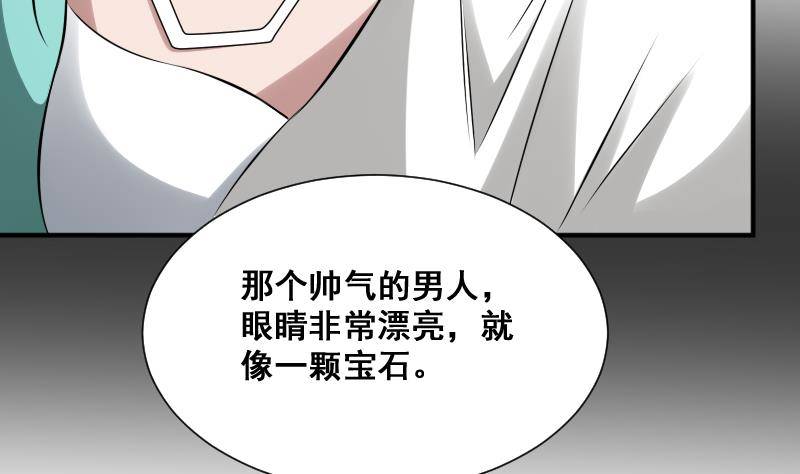纹阴师韩漫全集-第24话 背鬼的女人无删减无遮挡章节图片 