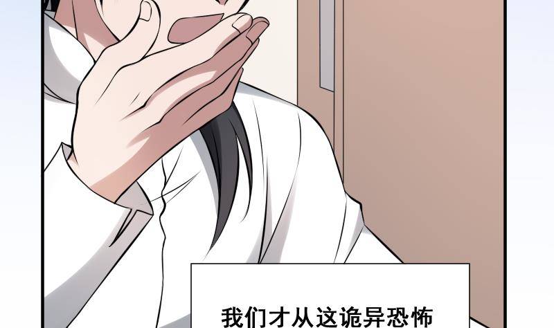 纹阴师韩漫全集-第24话 背鬼的女人无删减无遮挡章节图片 