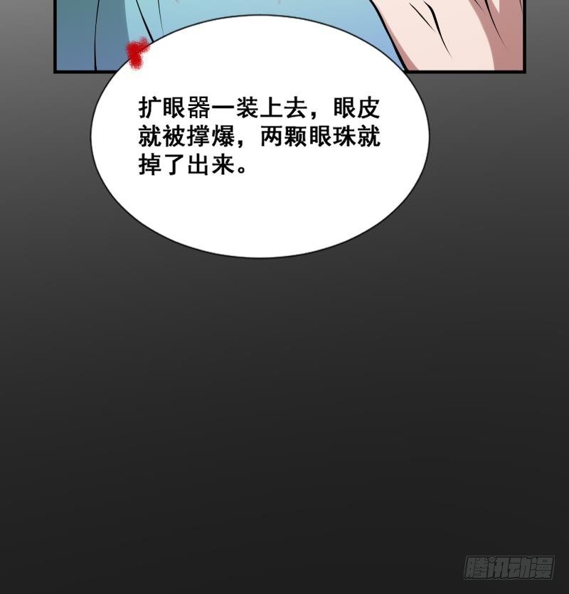 纹阴师韩漫全集-第24话 背鬼的女人无删减无遮挡章节图片 