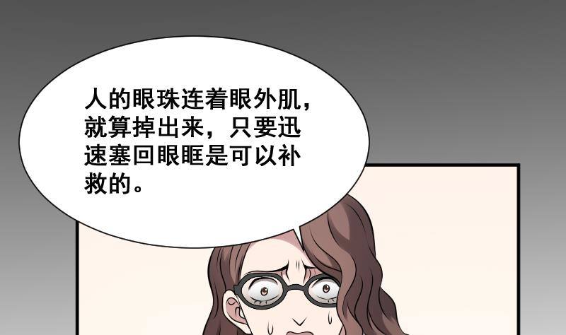 纹阴师韩漫全集-第24话 背鬼的女人无删减无遮挡章节图片 