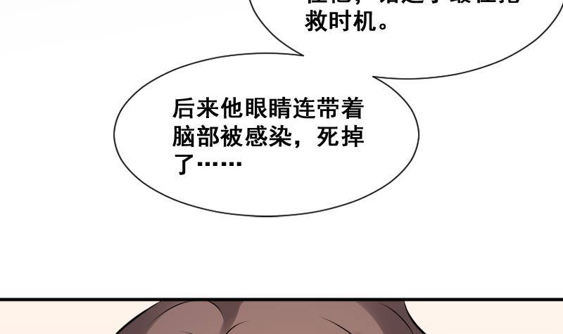 纹阴师韩漫全集-第24话 背鬼的女人无删减无遮挡章节图片 