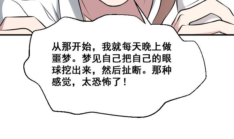 纹阴师韩漫全集-第24话 背鬼的女人无删减无遮挡章节图片 