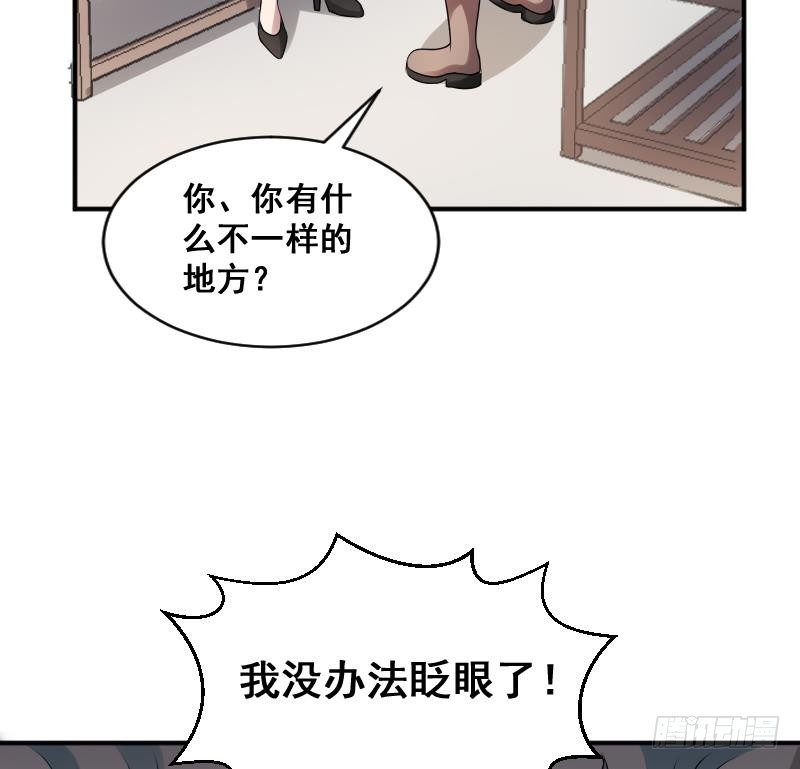 纹阴师韩漫全集-第24话 背鬼的女人无删减无遮挡章节图片 