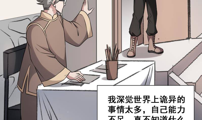 纹阴师韩漫全集-第24话 背鬼的女人无删减无遮挡章节图片 