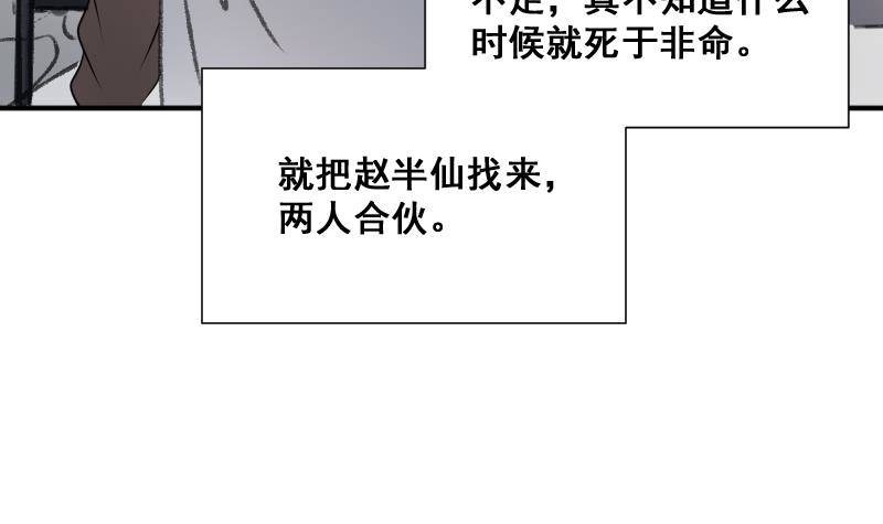 纹阴师韩漫全集-第24话 背鬼的女人无删减无遮挡章节图片 