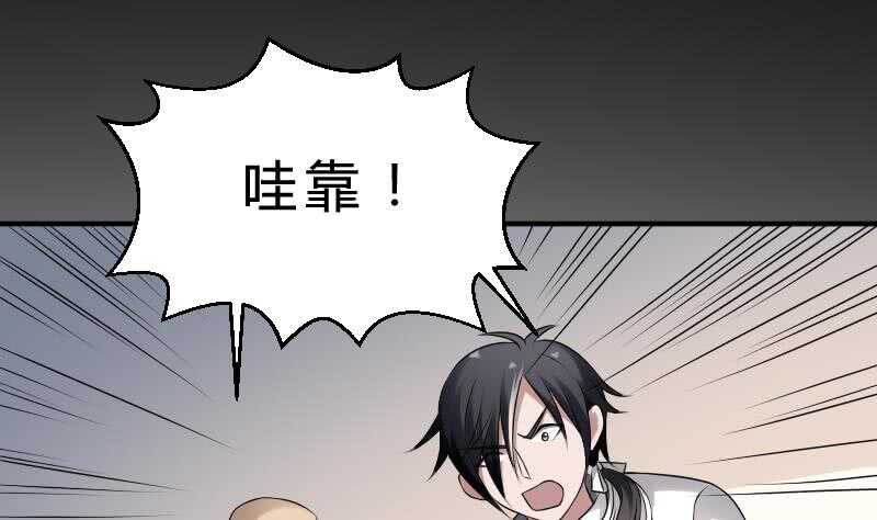 纹阴师韩漫全集-第25话 夜叉图无删减无遮挡章节图片 