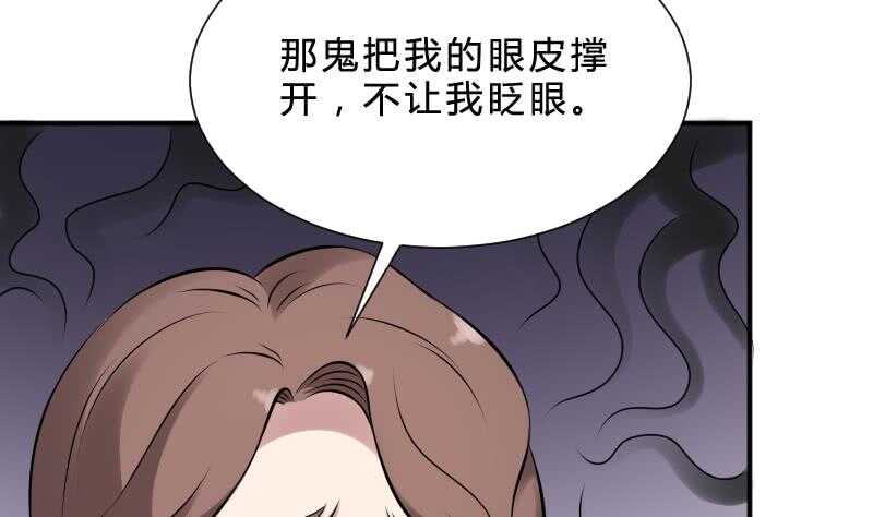 纹阴师韩漫全集-第25话 夜叉图无删减无遮挡章节图片 