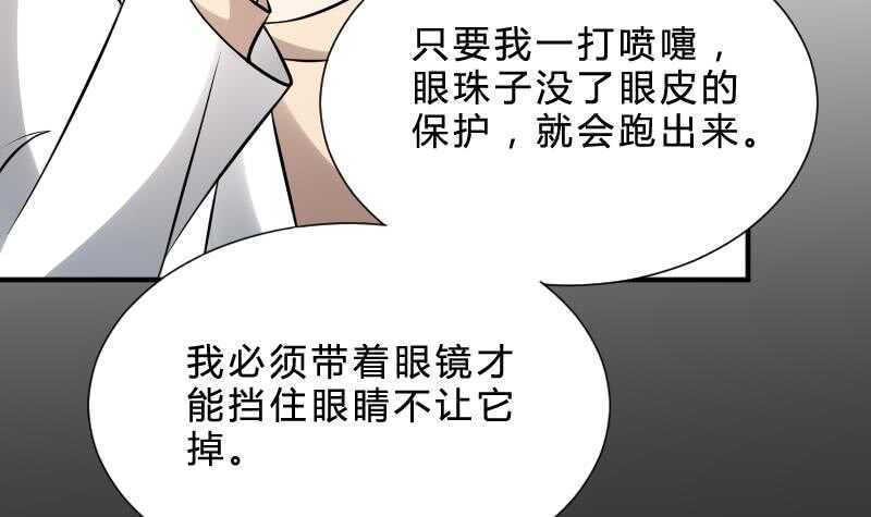 纹阴师韩漫全集-第25话 夜叉图无删减无遮挡章节图片 