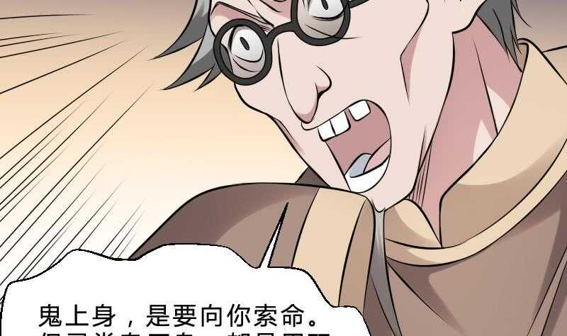 纹阴师韩漫全集-第25话 夜叉图无删减无遮挡章节图片 