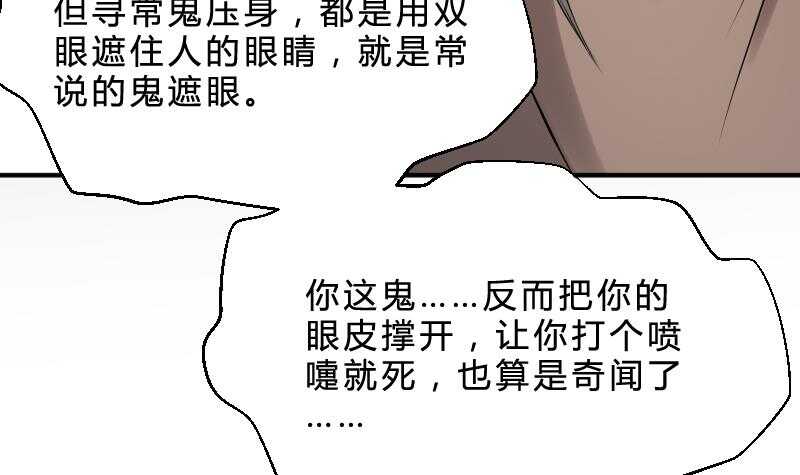 纹阴师韩漫全集-第25话 夜叉图无删减无遮挡章节图片 