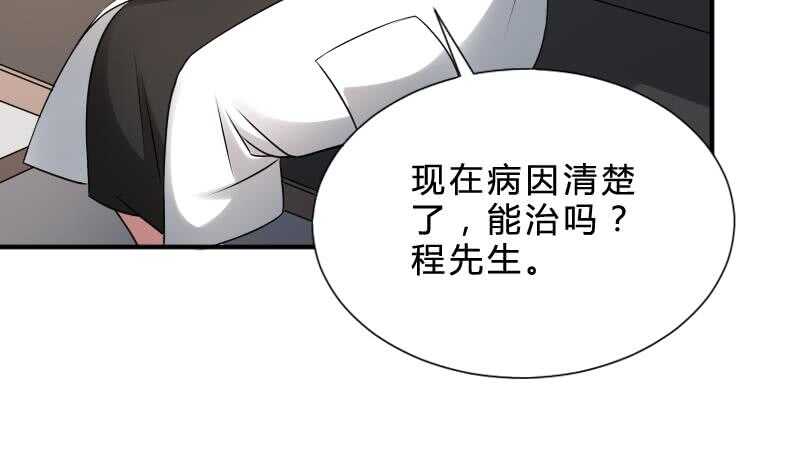 纹阴师韩漫全集-第25话 夜叉图无删减无遮挡章节图片 
