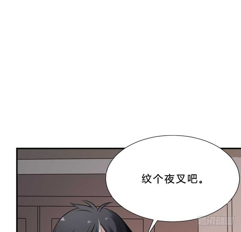 纹阴师韩漫全集-第25话 夜叉图无删减无遮挡章节图片 