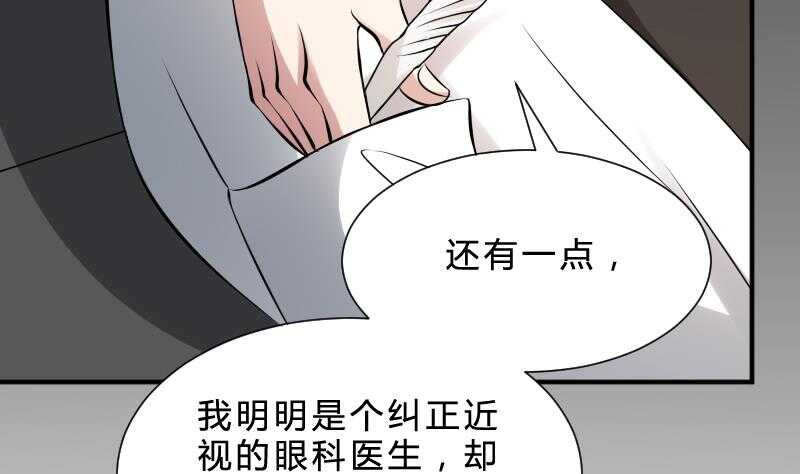 纹阴师韩漫全集-第25话 夜叉图无删减无遮挡章节图片 