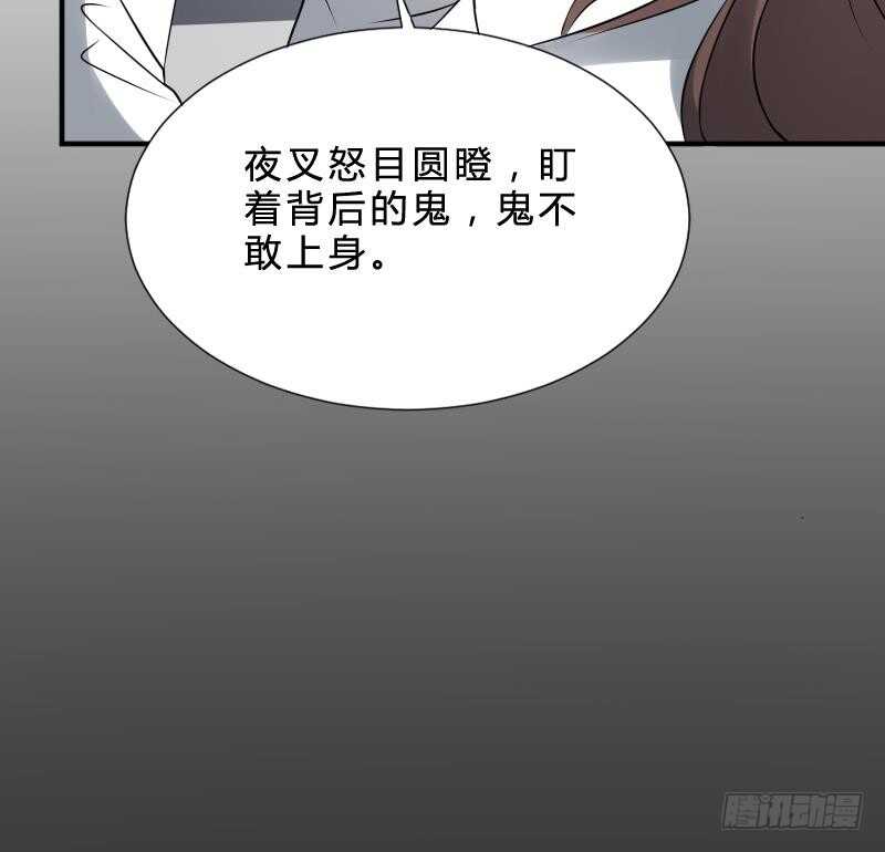 纹阴师韩漫全集-第25话 夜叉图无删减无遮挡章节图片 