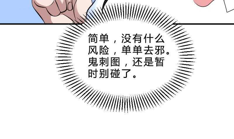 纹阴师韩漫全集-第25话 夜叉图无删减无遮挡章节图片 