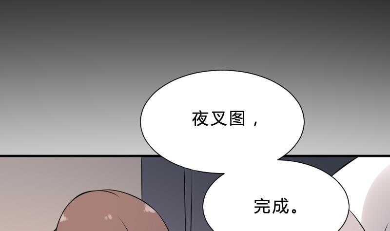 纹阴师韩漫全集-第25话 夜叉图无删减无遮挡章节图片 