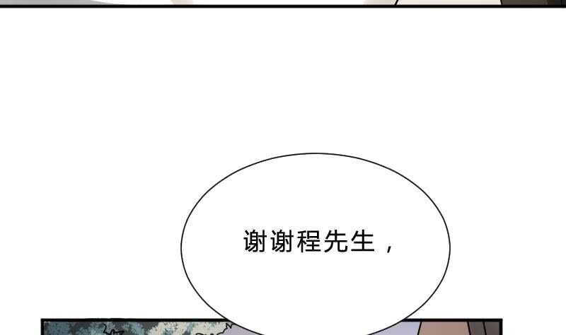 纹阴师韩漫全集-第25话 夜叉图无删减无遮挡章节图片 
