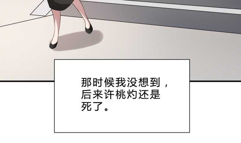 纹阴师韩漫全集-第25话 夜叉图无删减无遮挡章节图片 