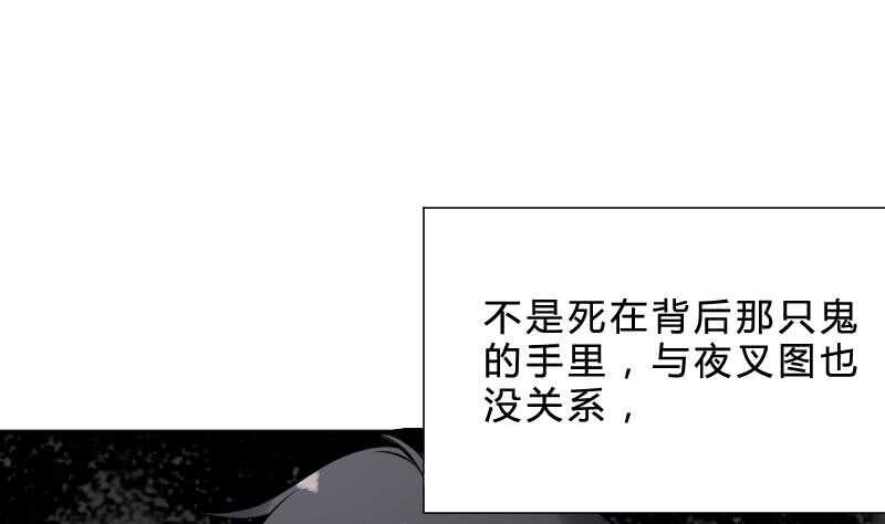纹阴师韩漫全集-第25话 夜叉图无删减无遮挡章节图片 