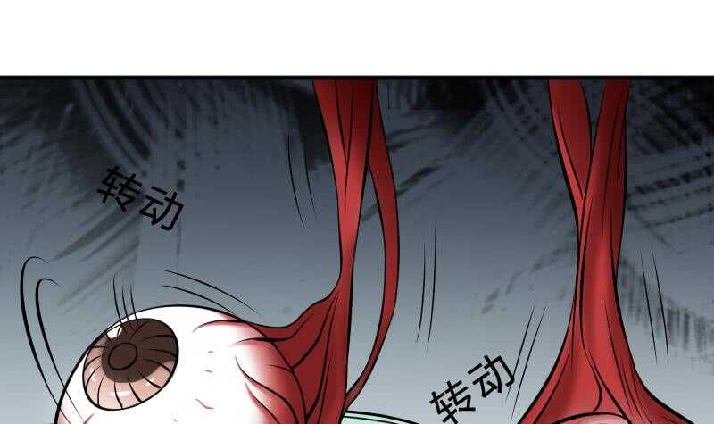 纹阴师韩漫全集-第26话 都市吊眼女无删减无遮挡章节图片 